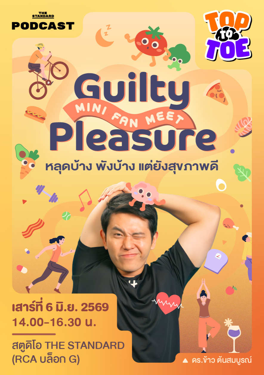 Top to Toe Mini Fan Meet: Guilty Pleasure