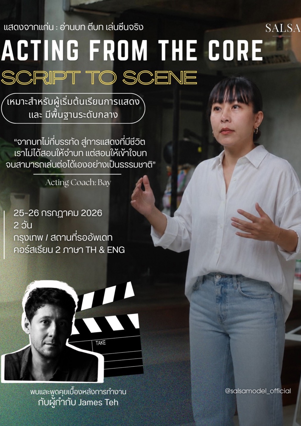 SALSA Acting Workshop: Acting from the Core — Script to Scene