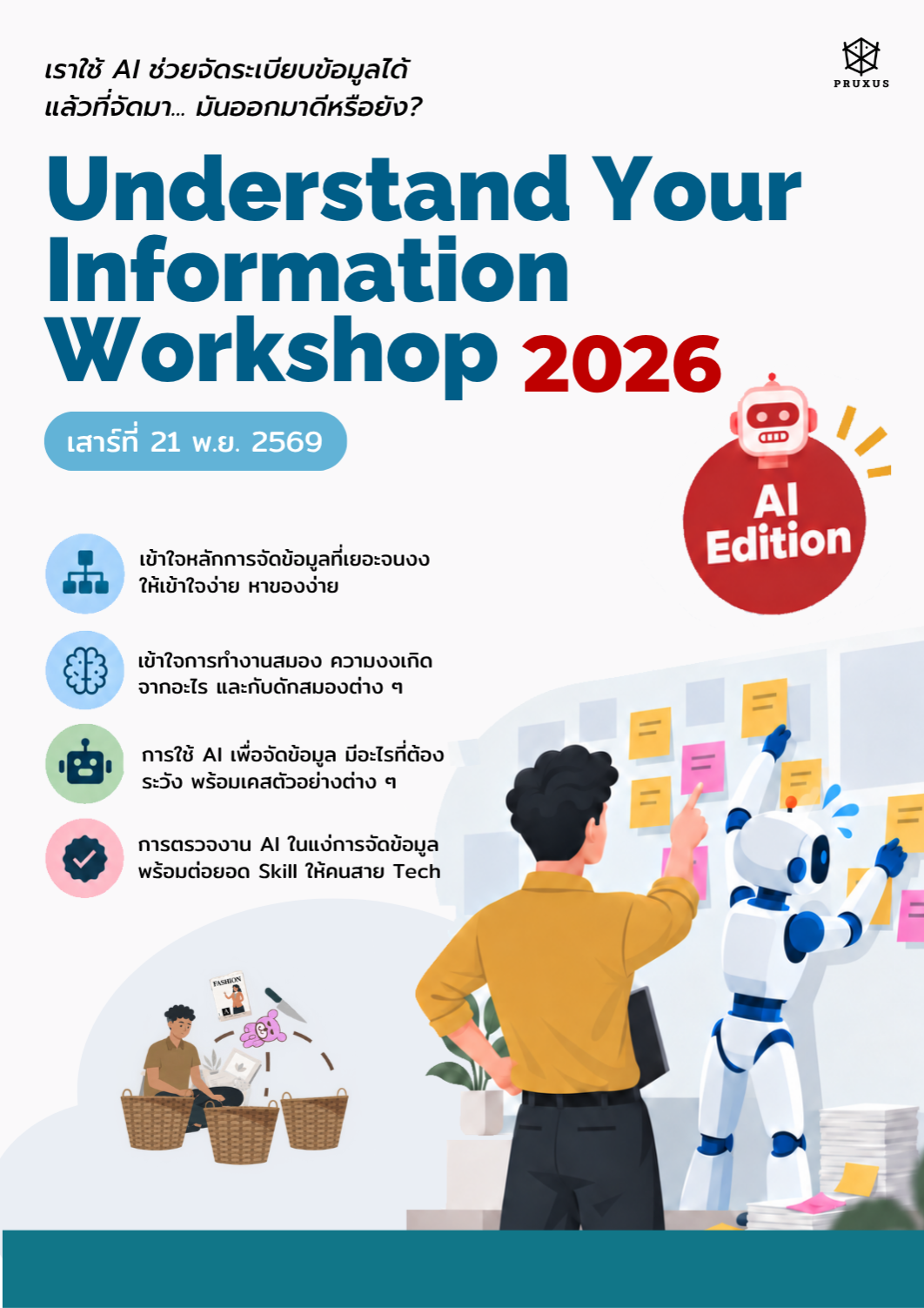Understand Your Info Workshop 2026 - AI Edition