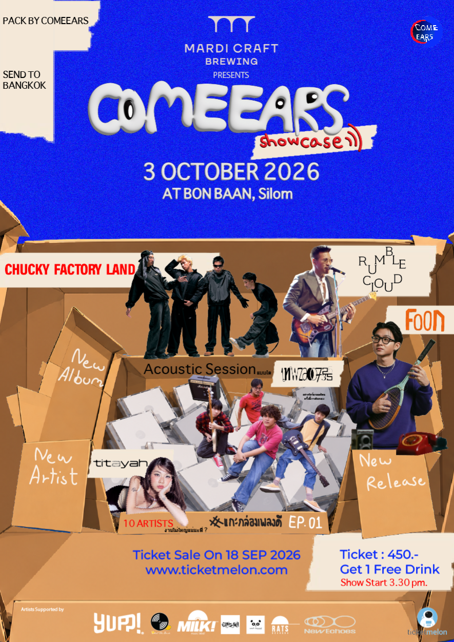 Mardi Craft Presents Comeears Showcase แกะกล่องเพลงดี EP.01
