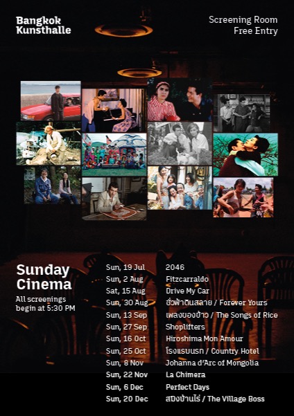 Sunday Cinema