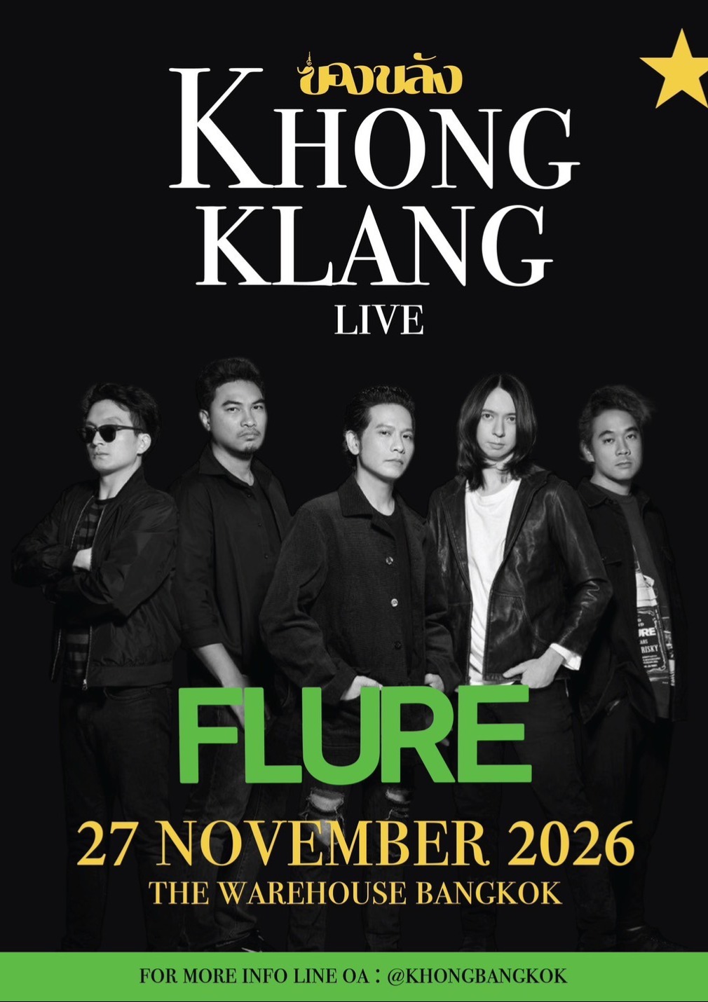 Khong Klang with FLURE