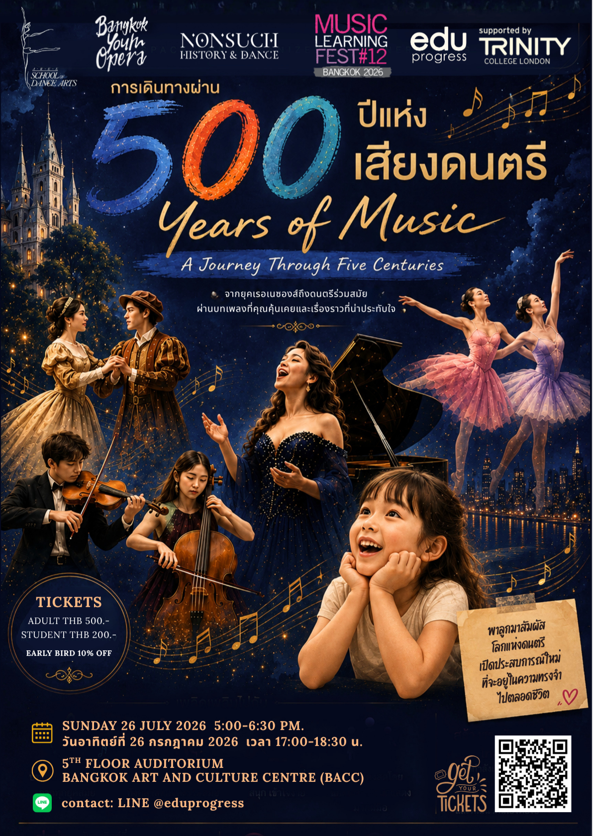500 Years of Music