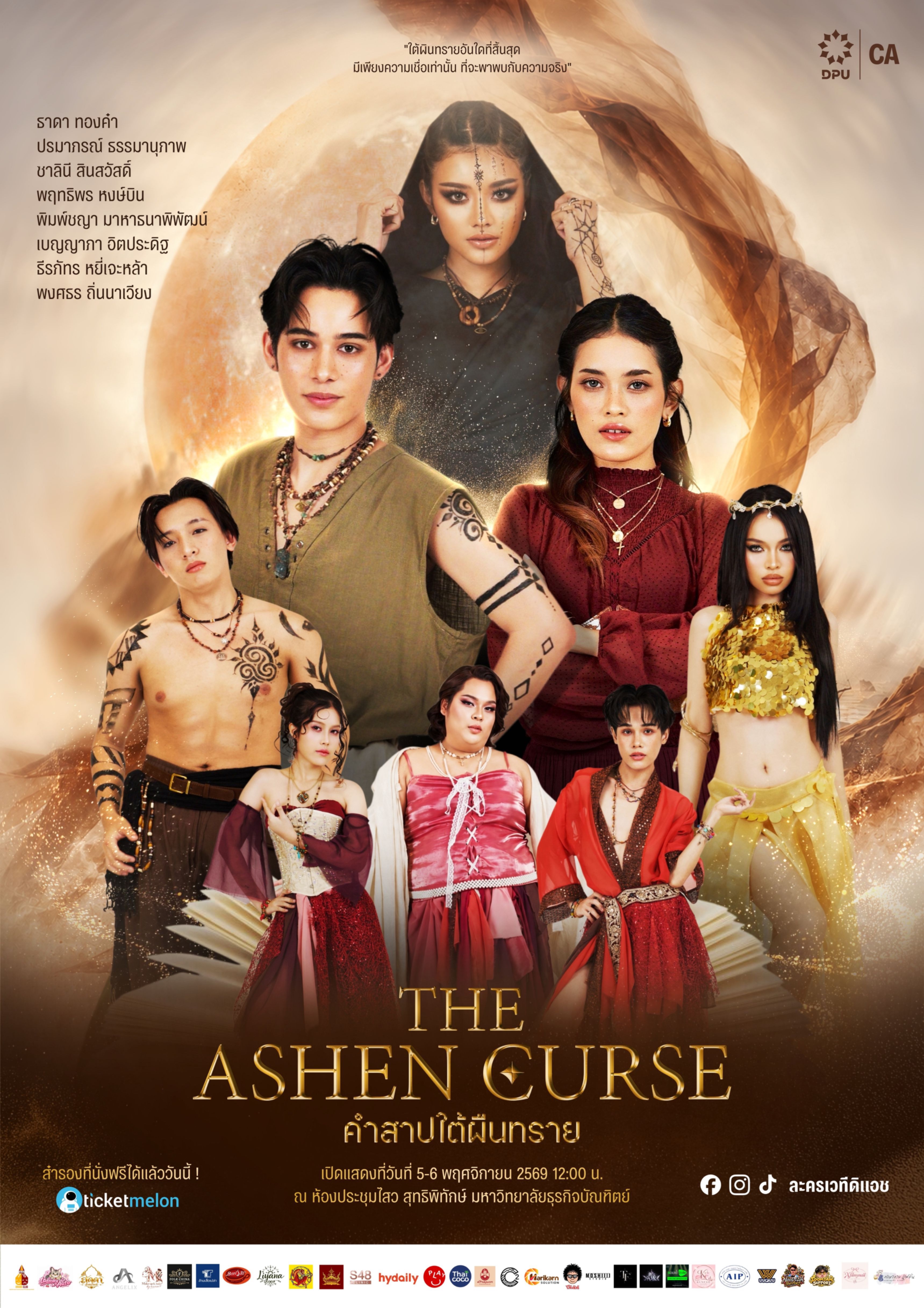 ละครเวที The Ashen Curse คำสาปใต้ผืนทราย