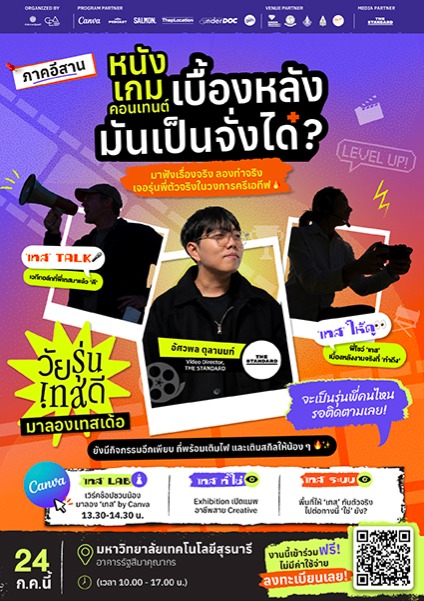 Awesome Skills Project: นครราชสีมา