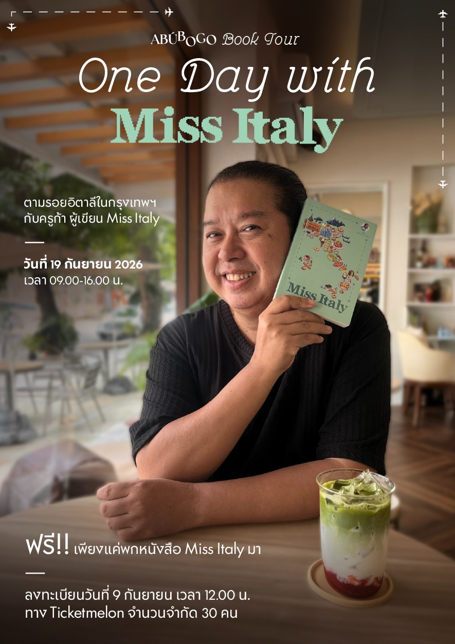 ABÚBOGO Book Tour : One Day with ‘Miss Italy’