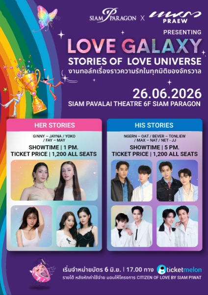 LOVE GALAXY: Stories of Love Universe