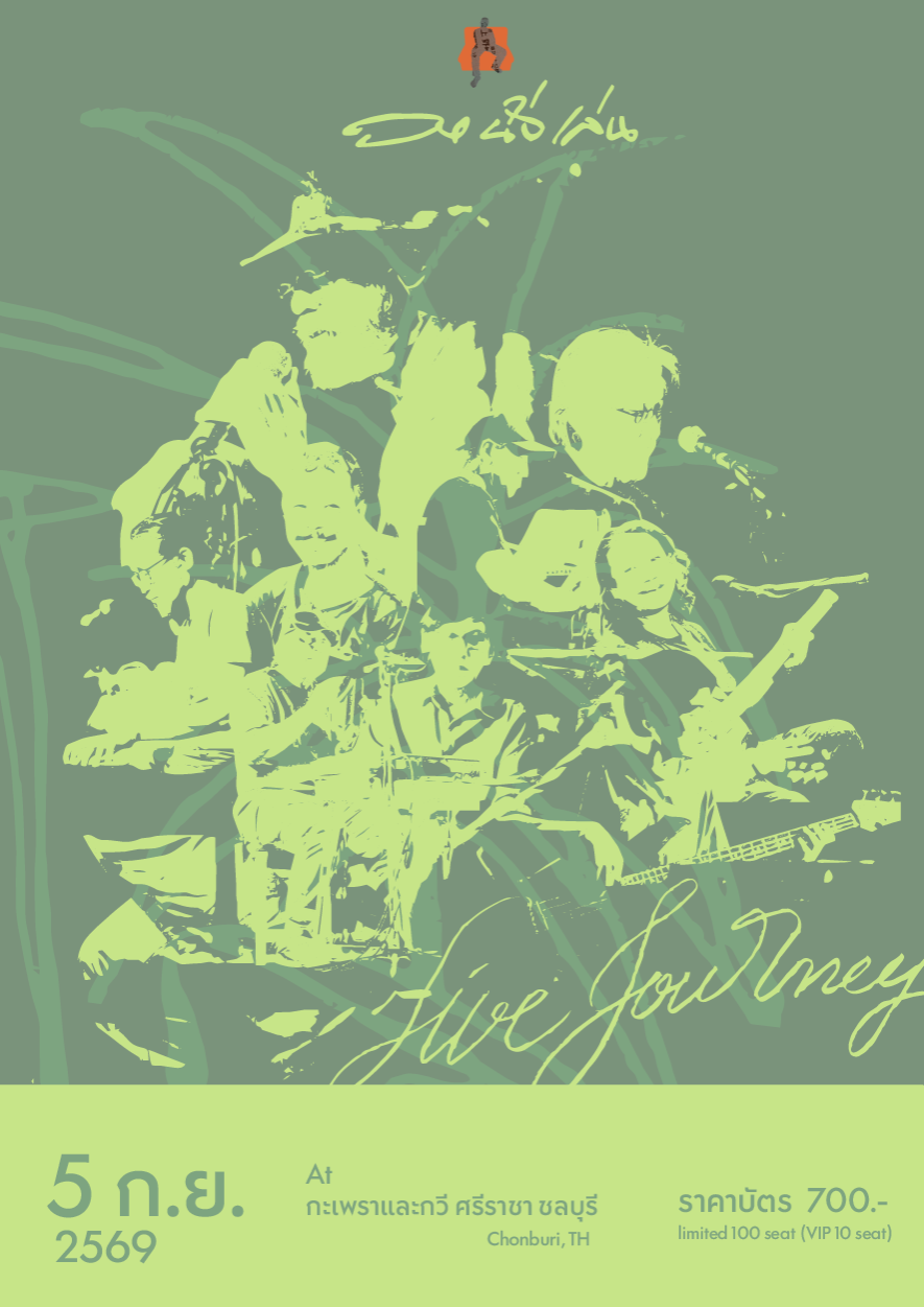 Nanglen Live Journey at Kaprao and Kavee