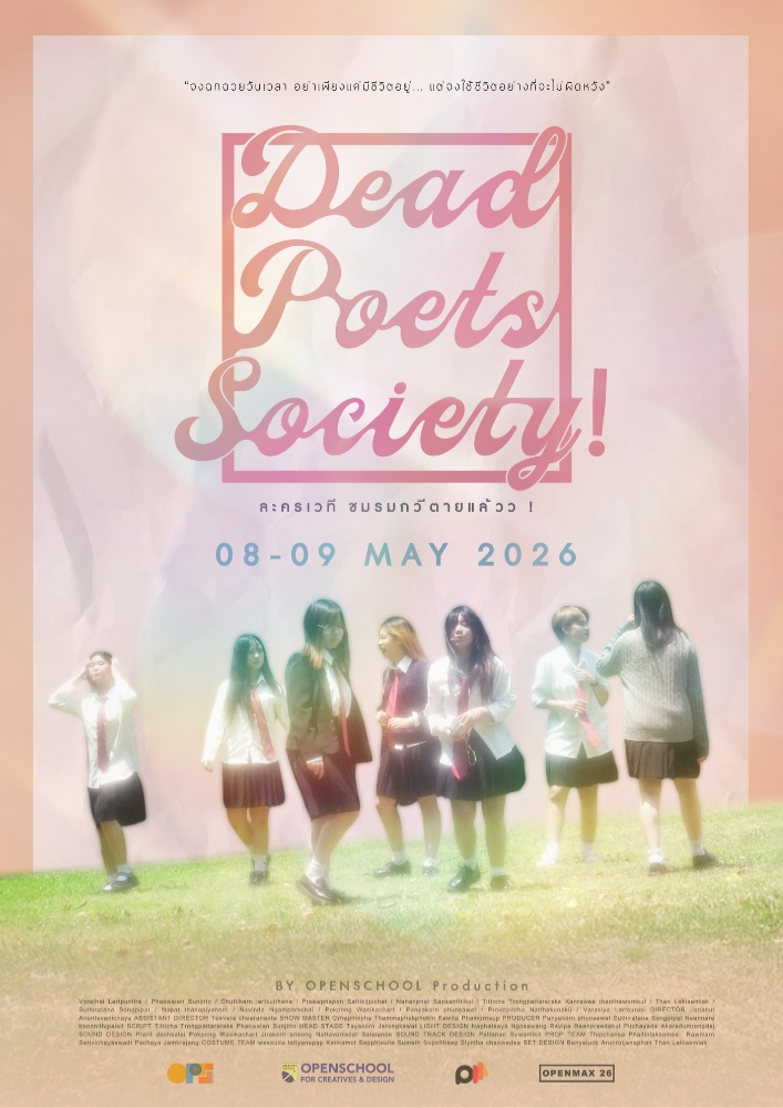 Dead Poet Society — OpenMax 26