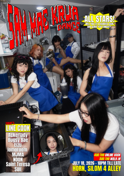 Sam Mae Krua Dance: ALL STARS