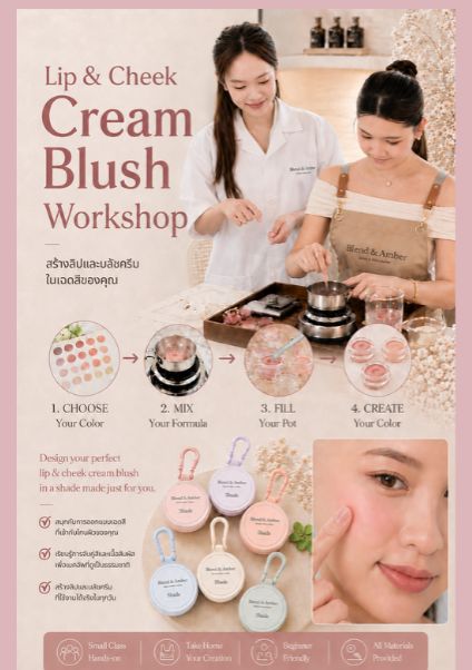 Lip & Cheek Cream Blush Workshop