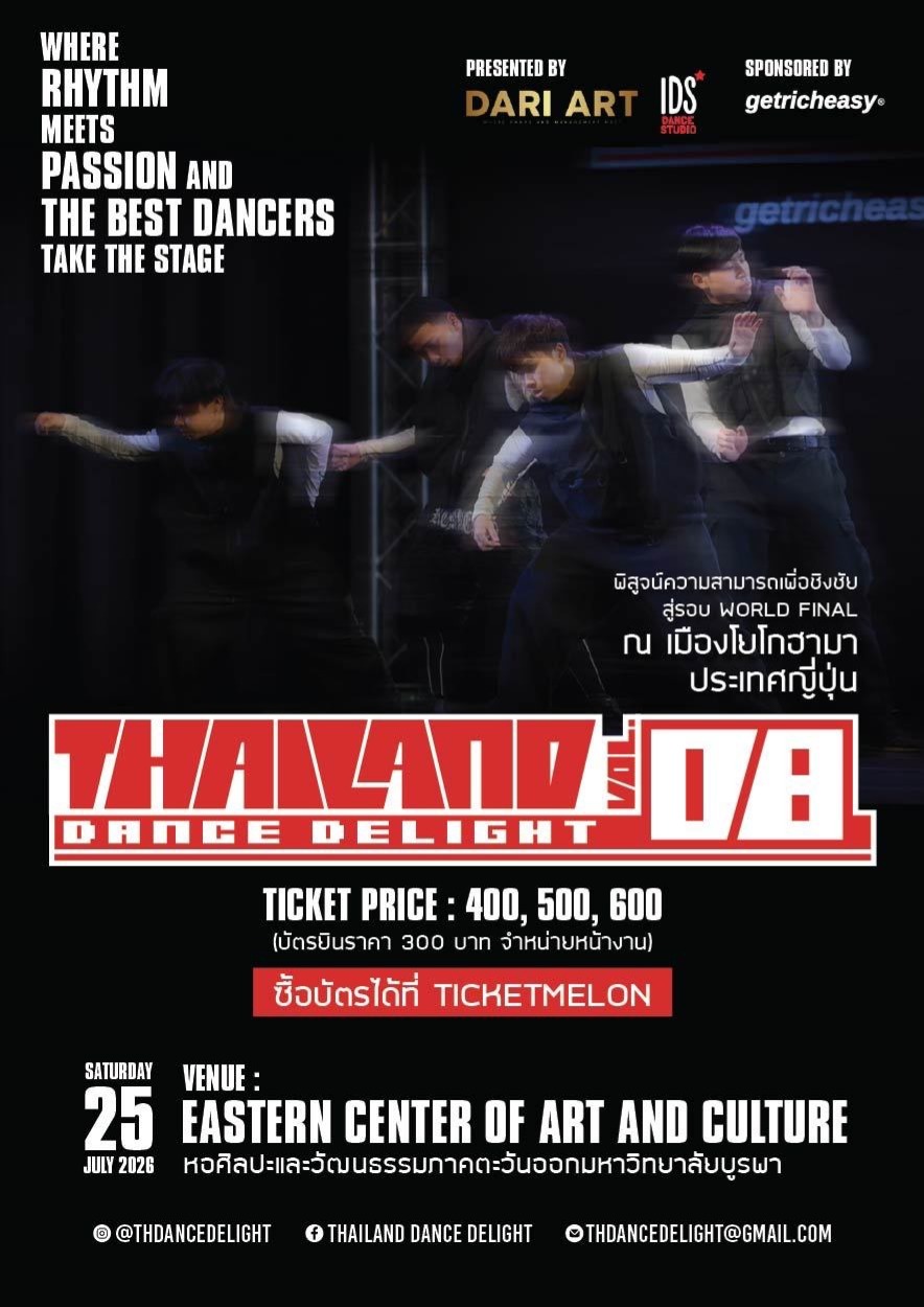 Thailand Dance Delight Vol.8