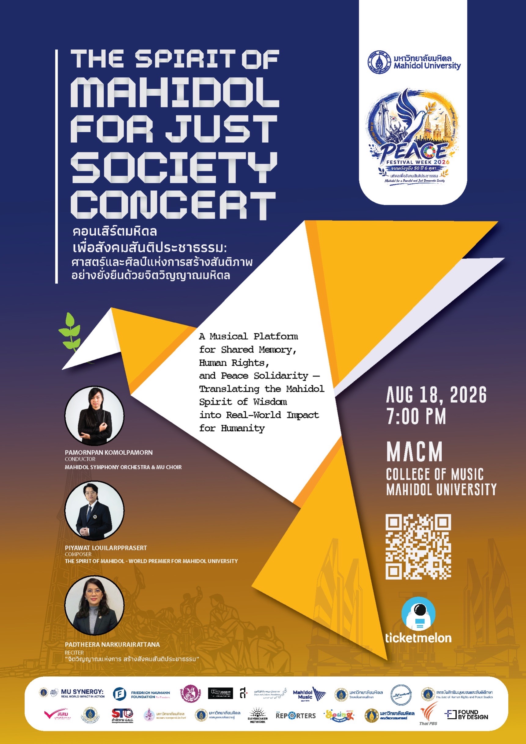 คอนเสิร์ตการกุศล “The Spirit of Mahidol: จิตวิญญาณมหิดลเพื่อสังคมสันติประชาธรรม”