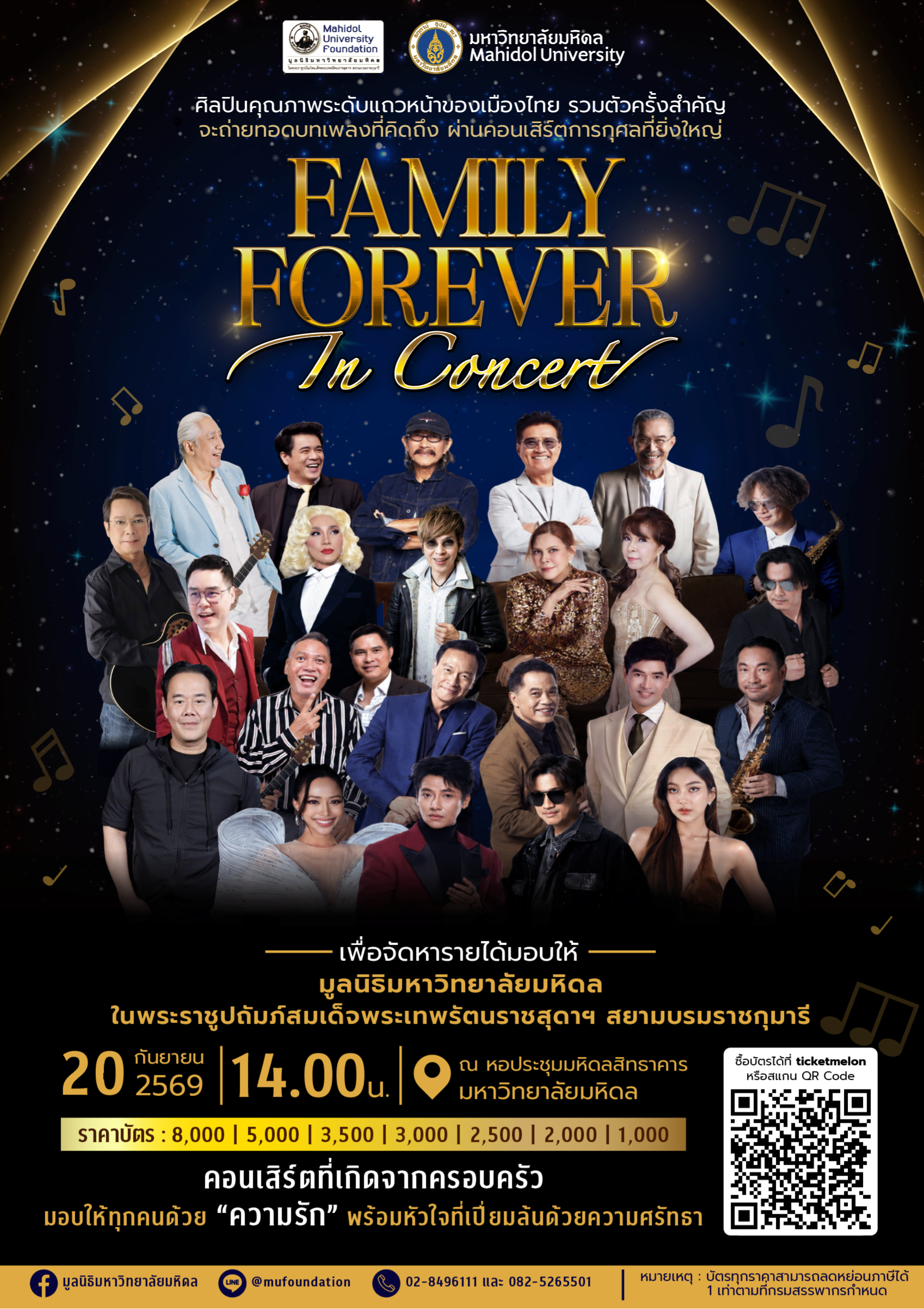 Family Forever in Concert 2026