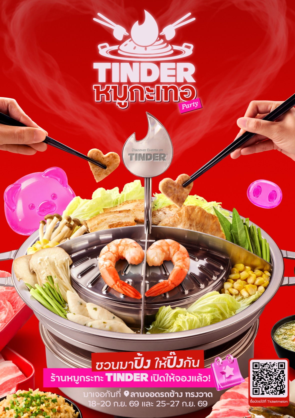 TINDER หมูกะเทอ Party