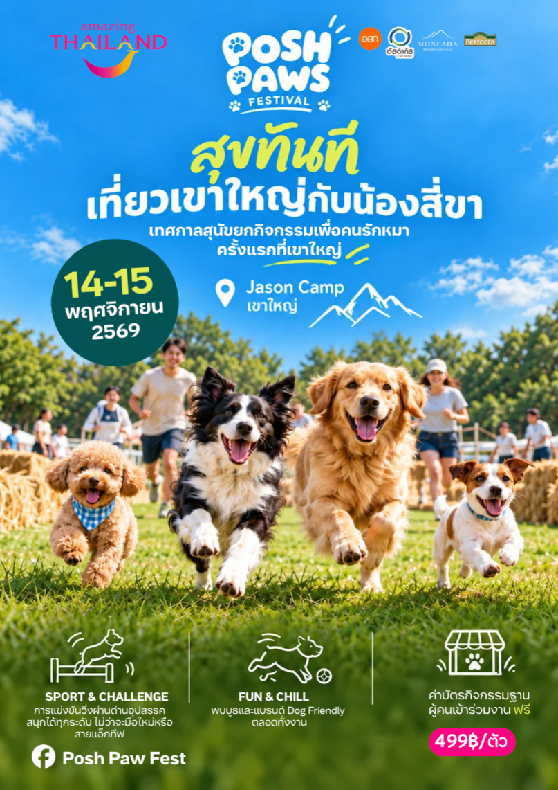 Posh Paw Festival เทศกาลสุนัขครั้งแรกที่เขาใหญ่