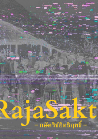 RajaSakti