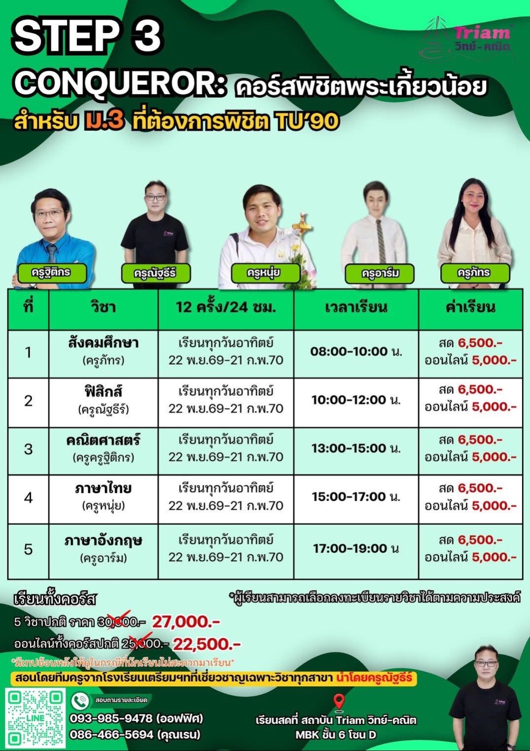 Ticketmelon