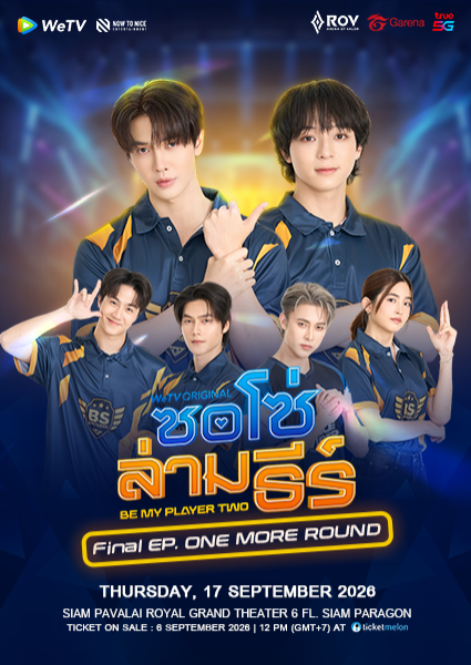Be My Player Two Final EP_ONE MORE ROUND