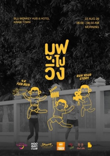 Hooray Club : มูฟไปวิ่ง