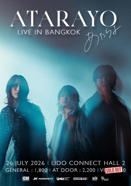 Atarayo (あたらよ) Live in Bangkok
