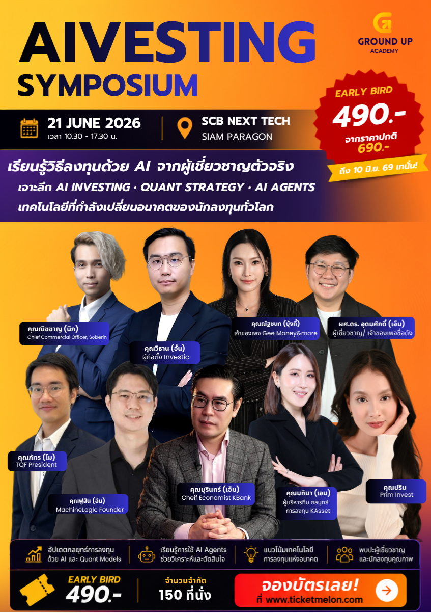 AIVESTING Symposium 2026