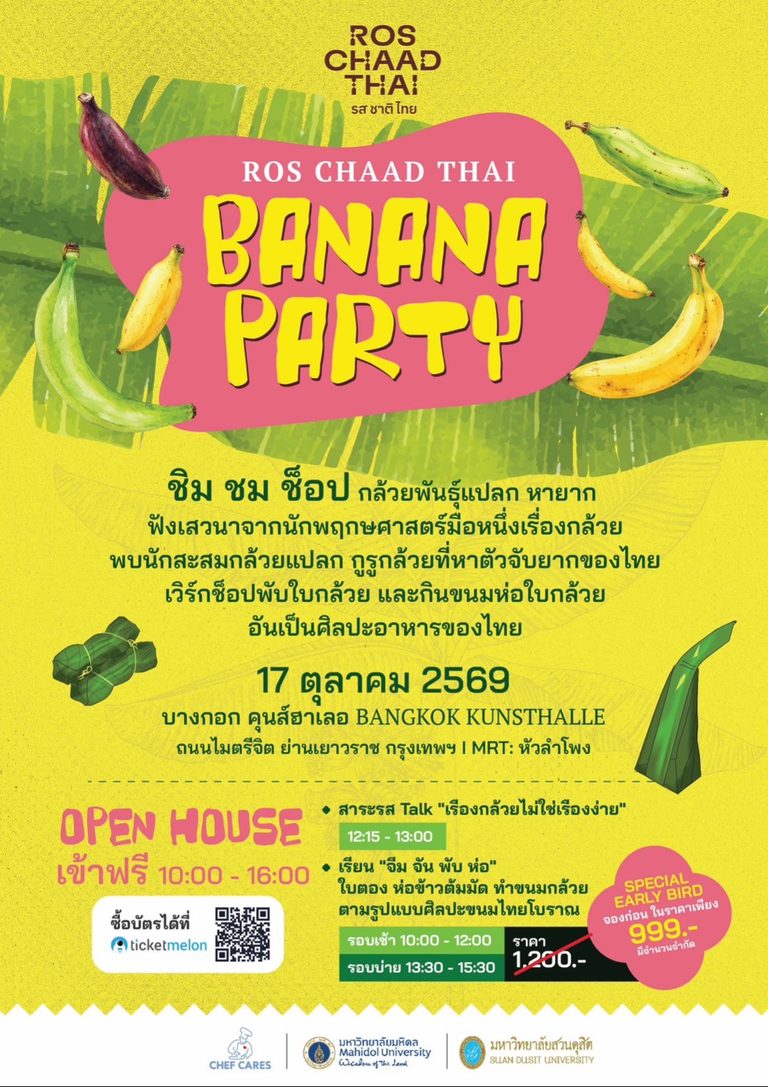 Ros Chaad Thai Banana Party - เรื่องกล้วยไม่ใช่เรื่องง่าย (แต่อর่อย)