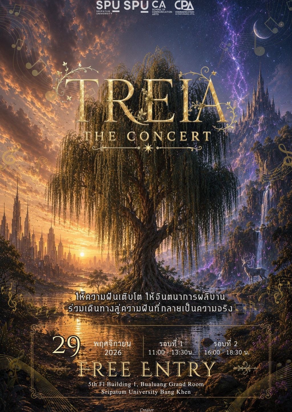 TREIA THE CONCERT