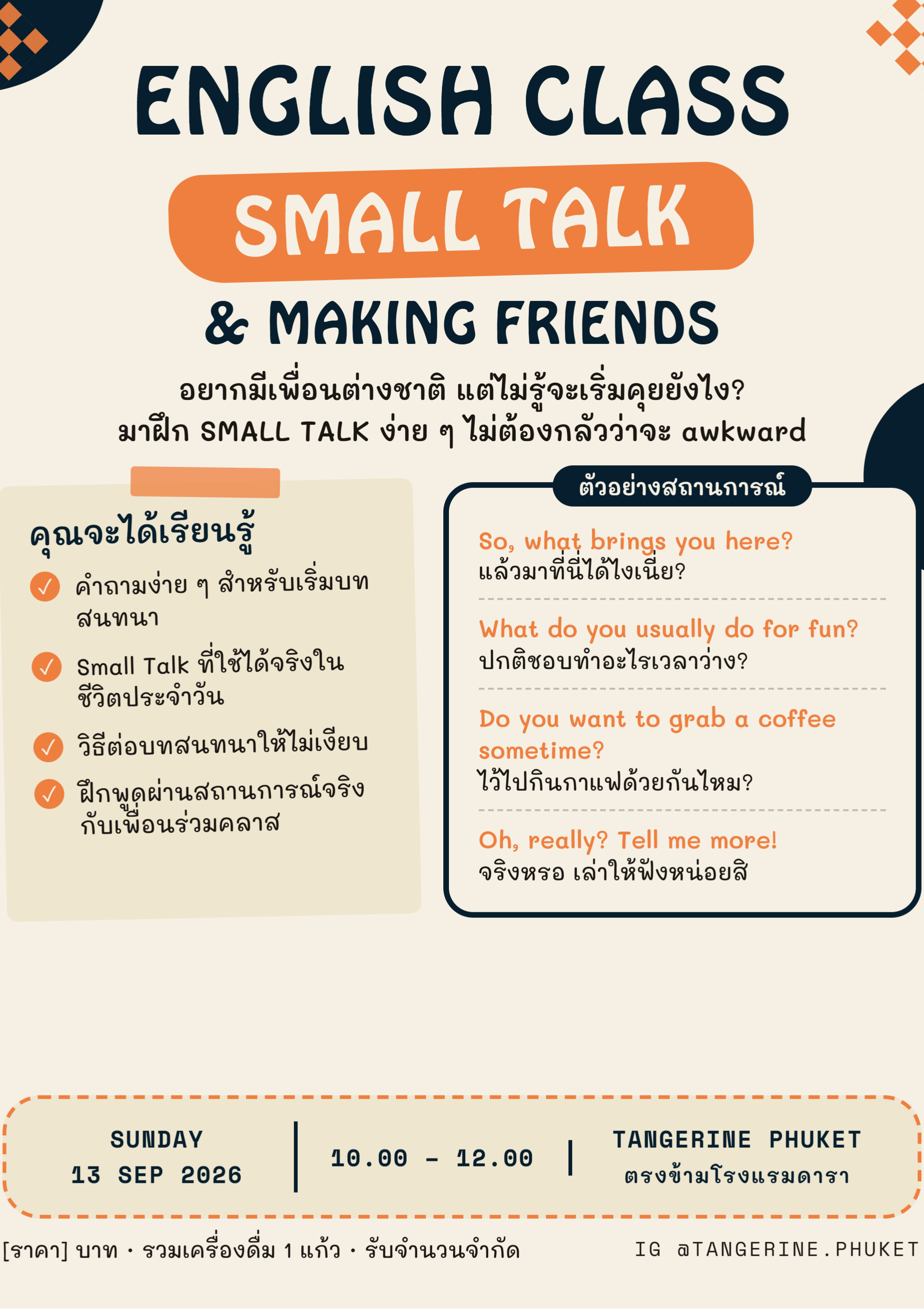 Community Class EP 02