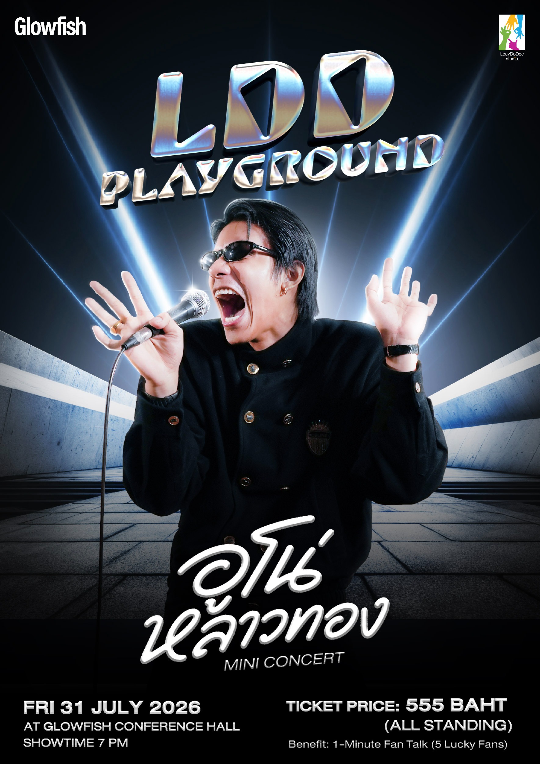 LDD Playground: อูโน่ หลาวทอง Mini Concert