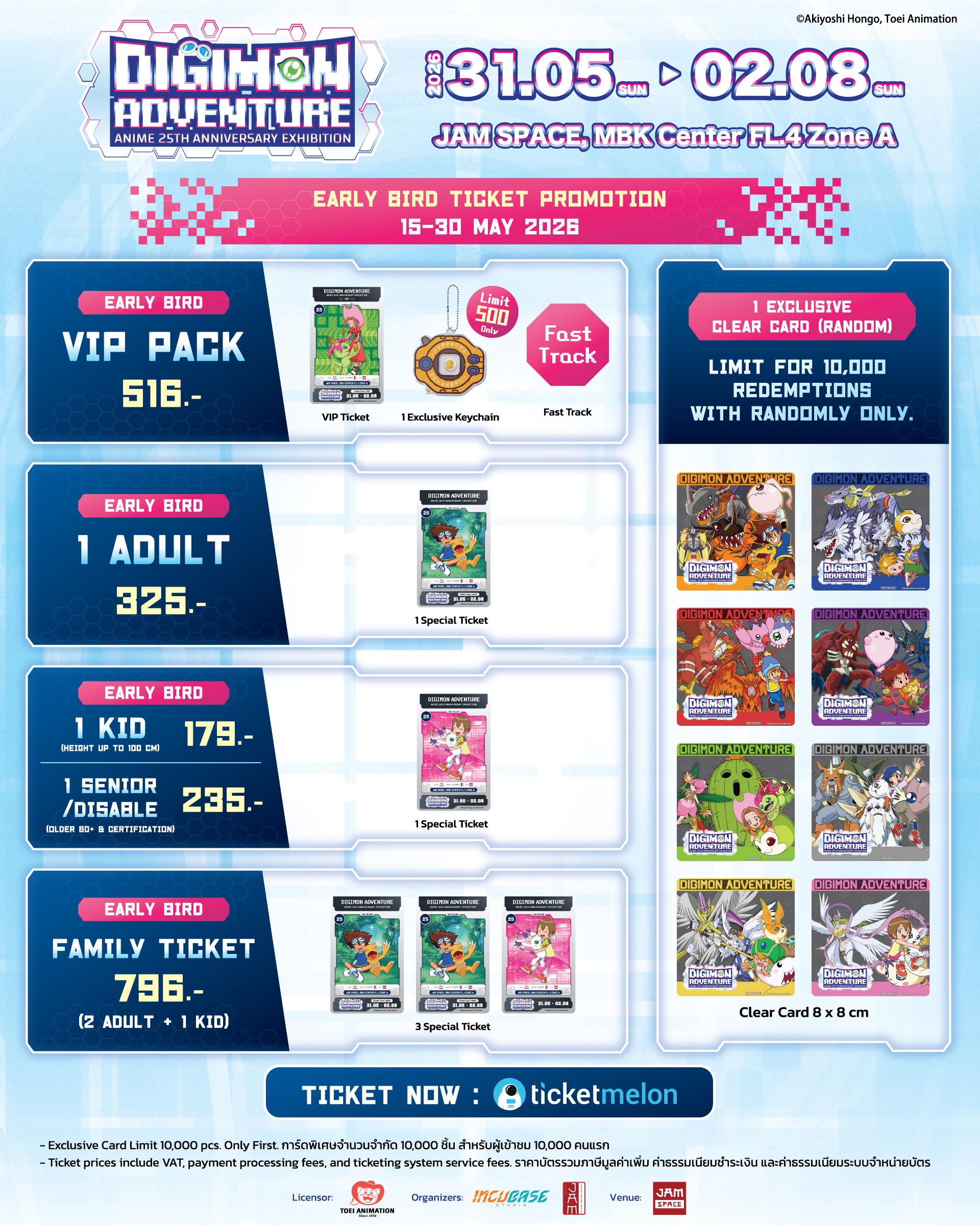 Digimon Adventure Anime 25TH Anniversary Exhibition - Ticketmelon