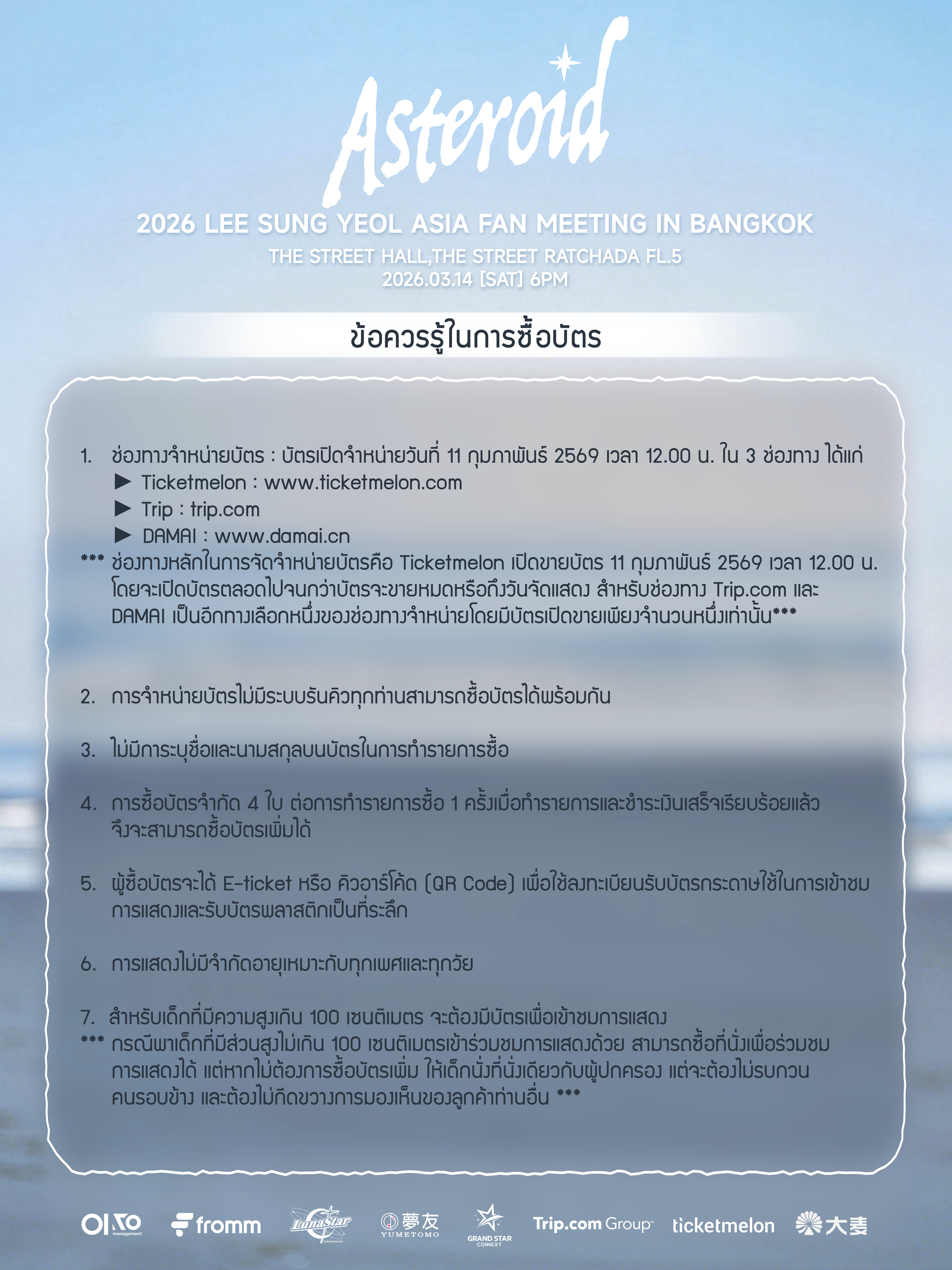 2026 LEE SUNG YEOL ASIA FAN MEETING IN BANGKOK! - Ticketmelon