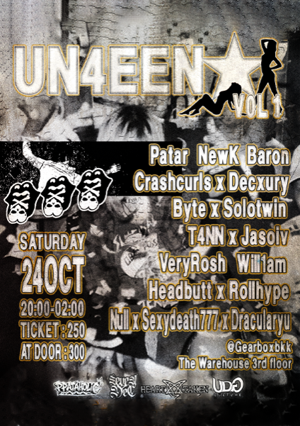 UN4EEN Vol.1