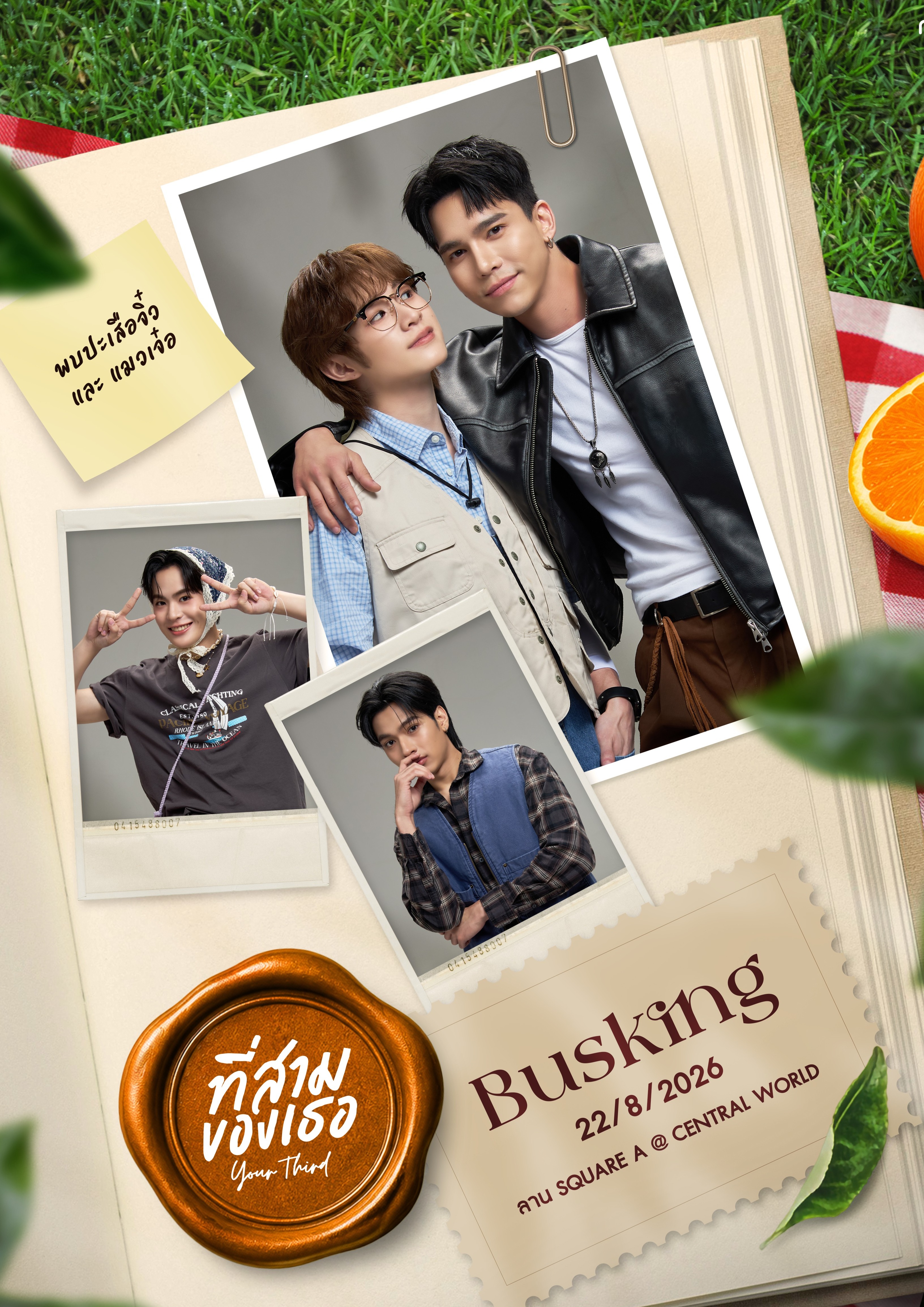 ที่สามของเธอ Your Third Series - Busking