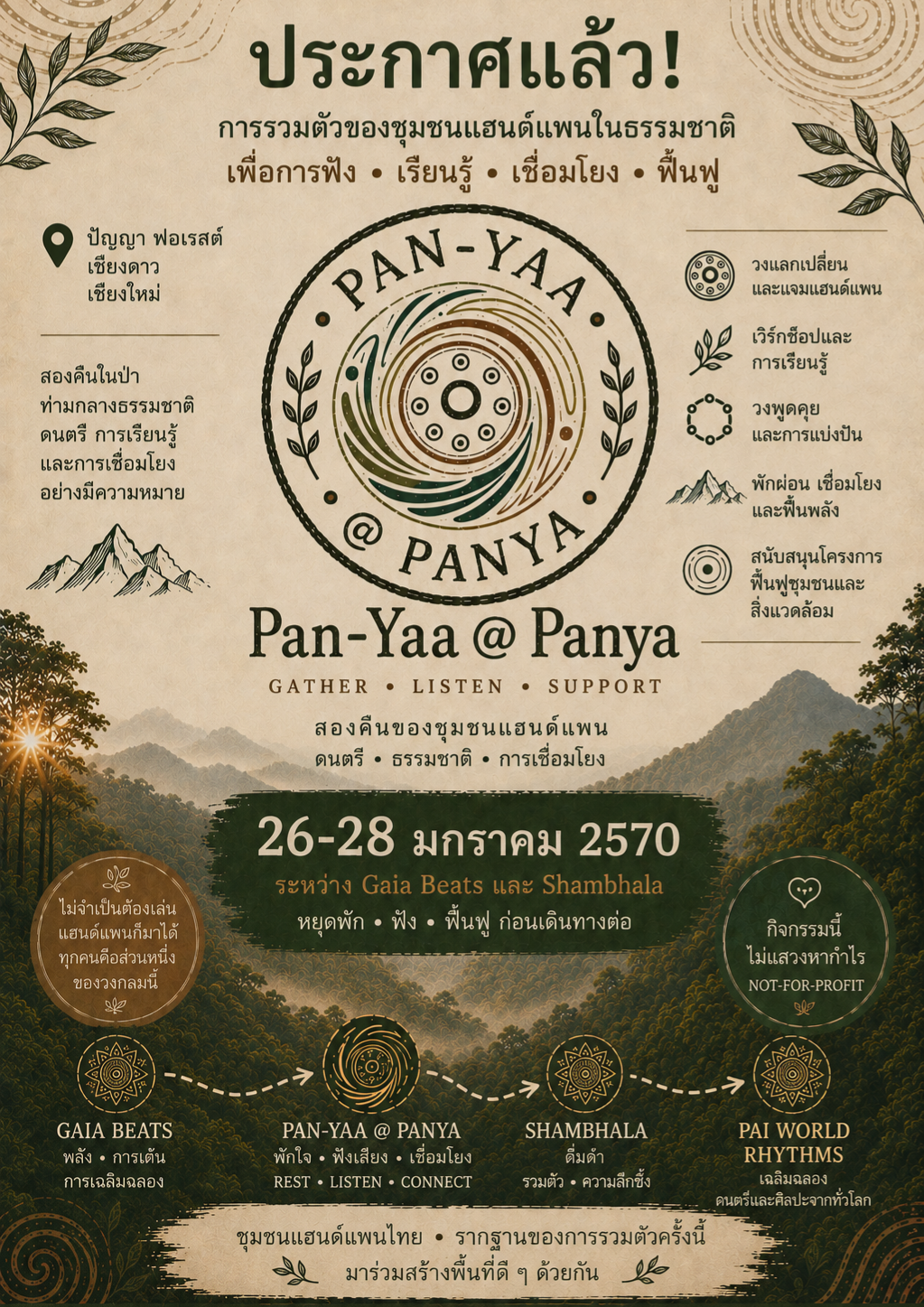Pan-Yaa @ Panya