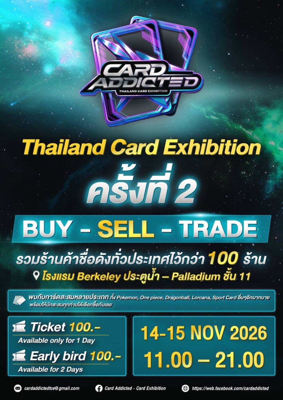 Thailand Card Exhibition ครั้งที่ 2