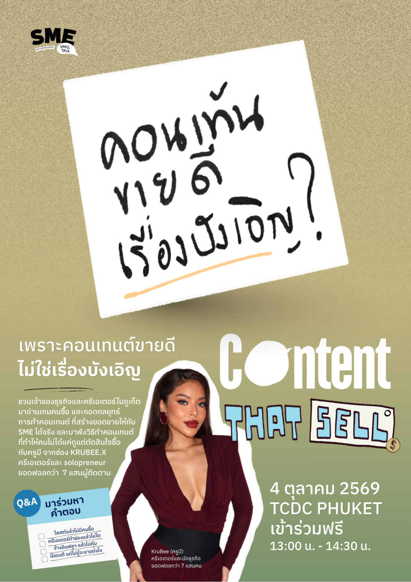 SME Small Talk #02 - Content That Sells