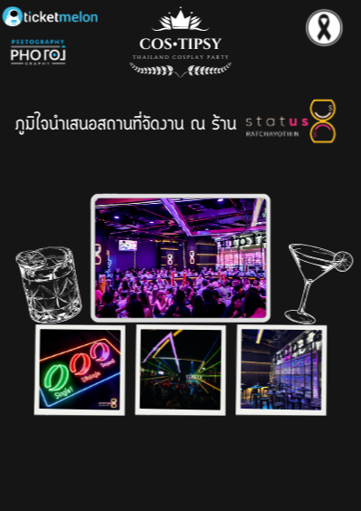 Cos•Tipsy | Thailand Cosplay Party