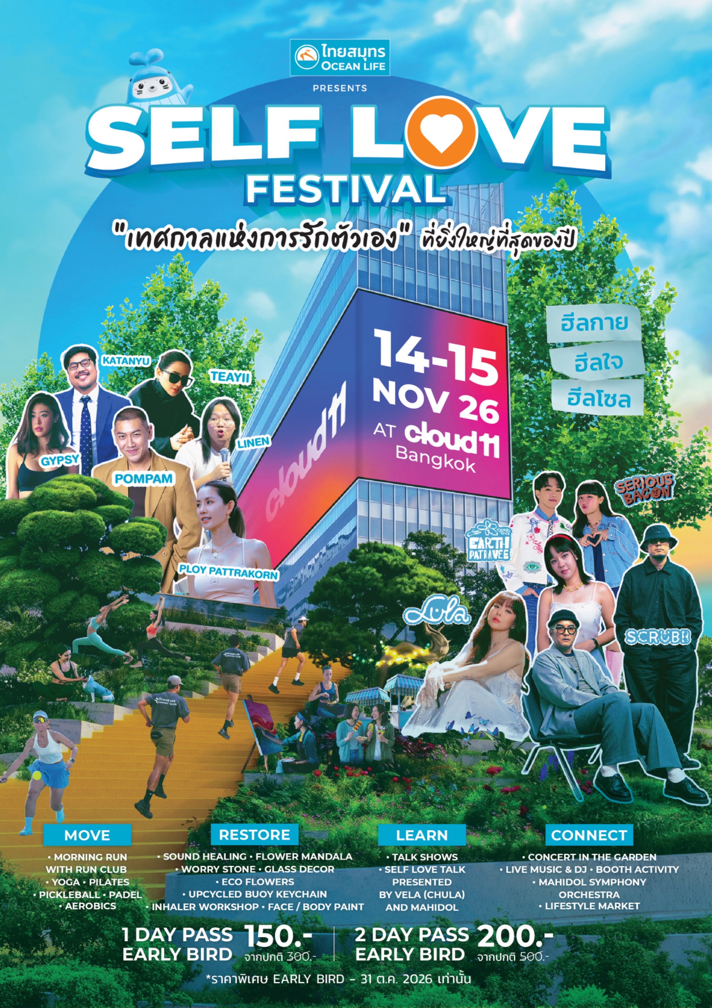 SELF LOVE Festival presented by Ocean Life ไทยสมุทร