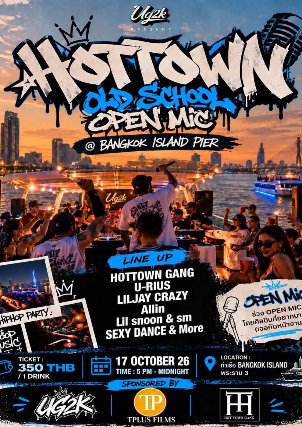Hottown Old School Open Mic 17 Oct