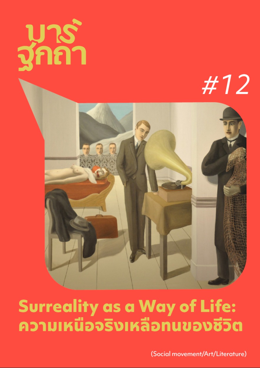 Surreality as a Way of Life